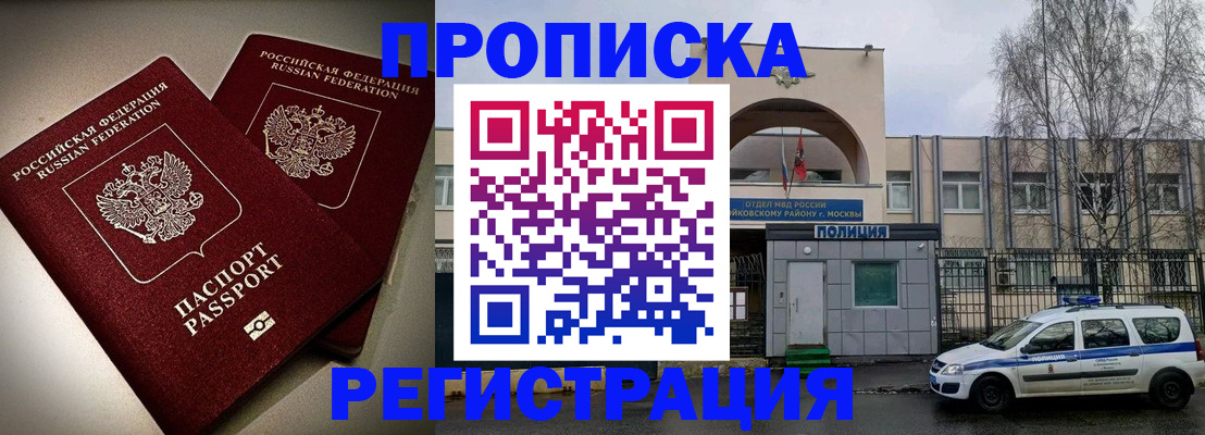 временная регистрация 2025 в Сорочинске