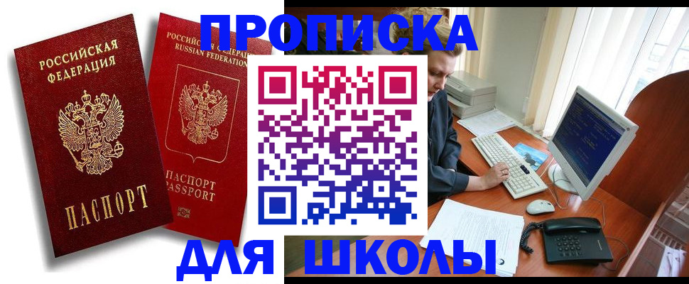 временная регистрация законно в Сорочинске