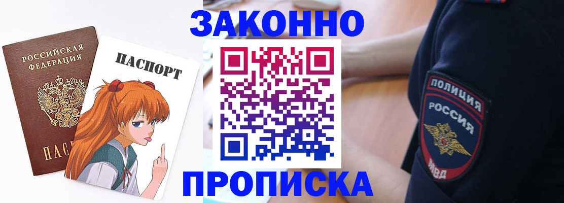 временная регистрация для школы в Сорочинске