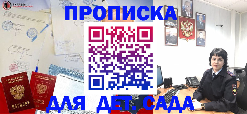 где прописаться в Сорочинске